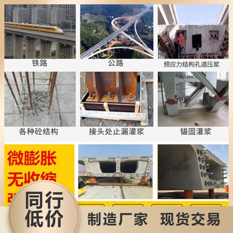 灌浆料-注浆料源头厂家供应