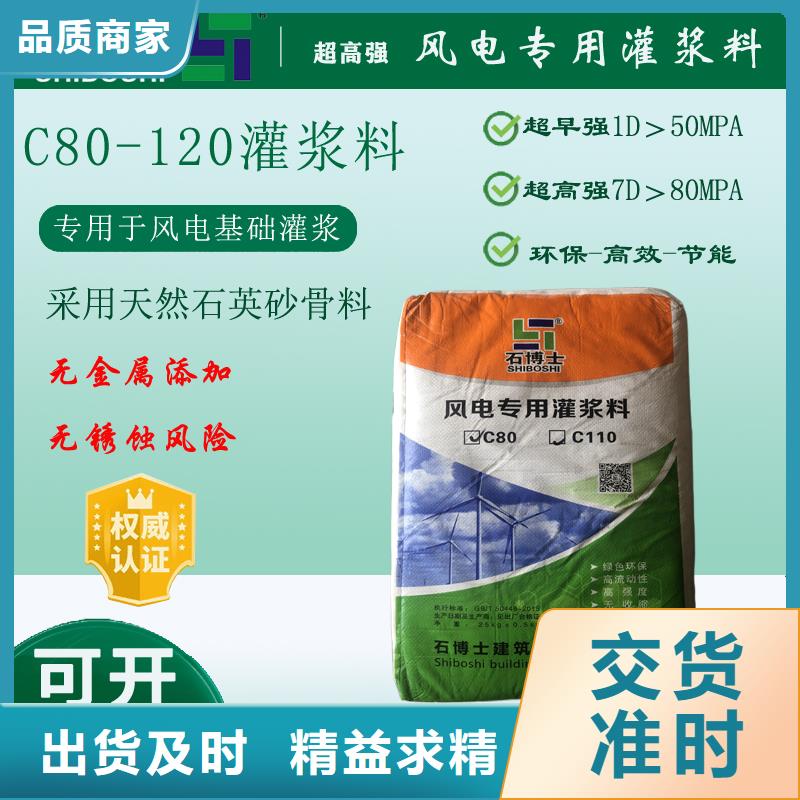灌浆料细节决定品质