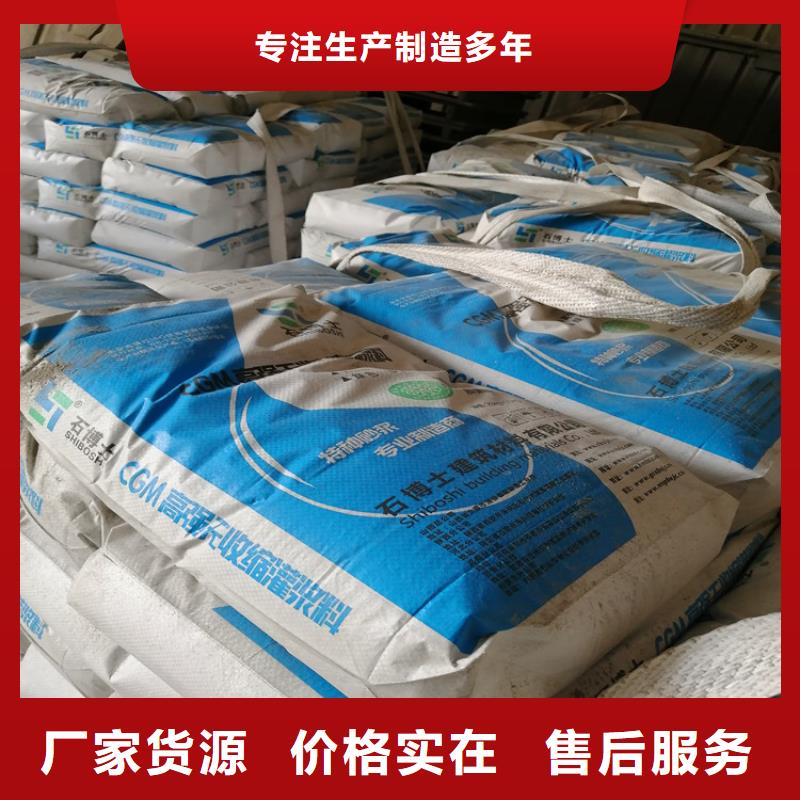 灌浆料细节决定品质