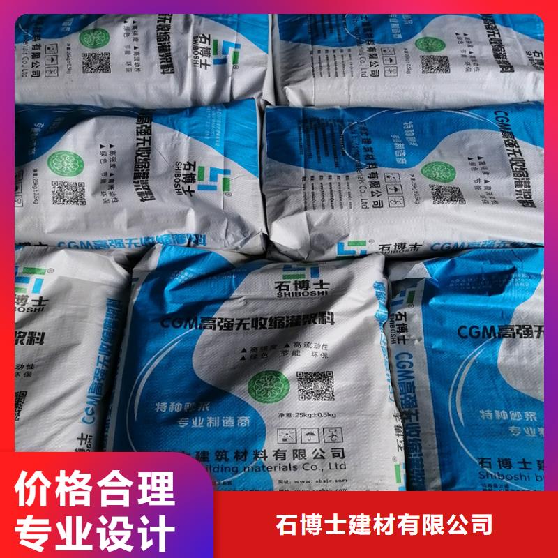 C90灌漿料供應(yīng)商
