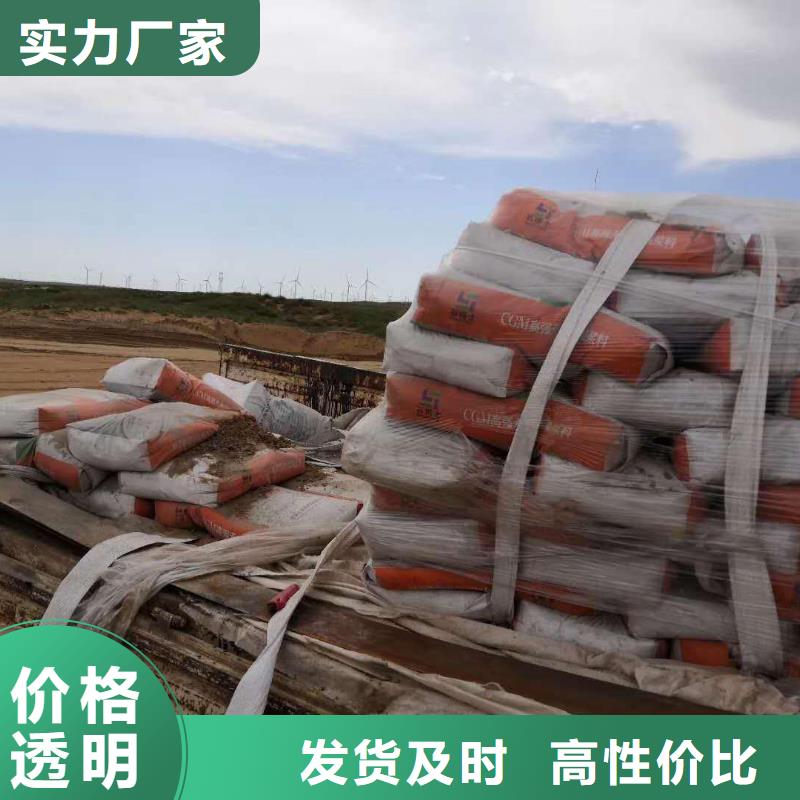 灌浆料注浆料采购