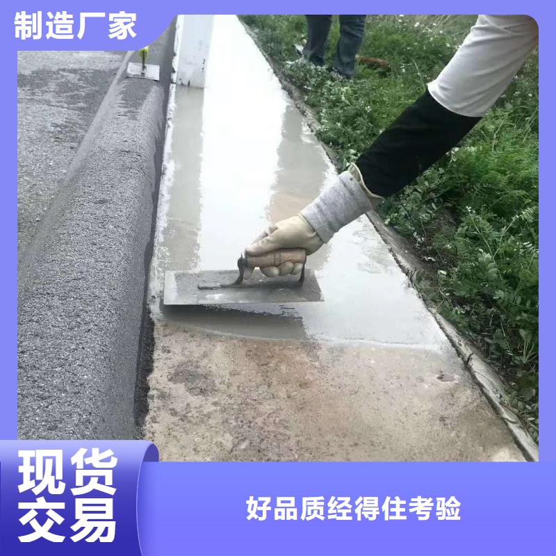 修补料灌浆料精心选材