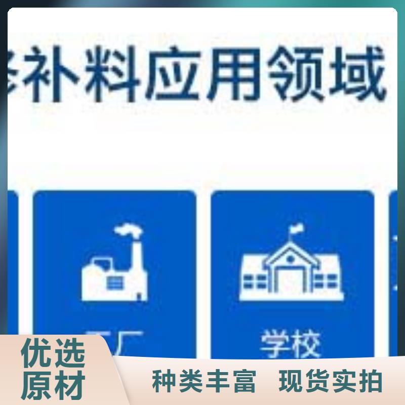 修补料,注浆料多年实力厂家