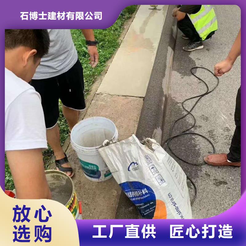 修补料注浆料极速发货
