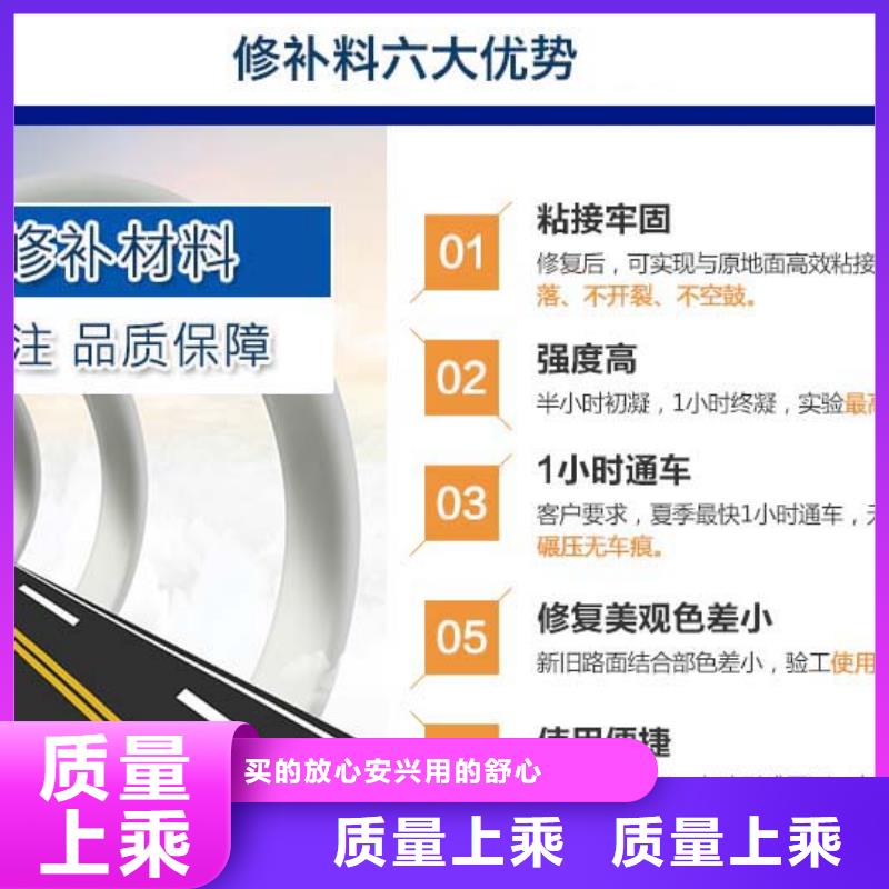修補料灌漿料質(zhì)量無憂