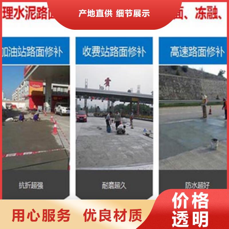 修补料-灌浆料当地货源