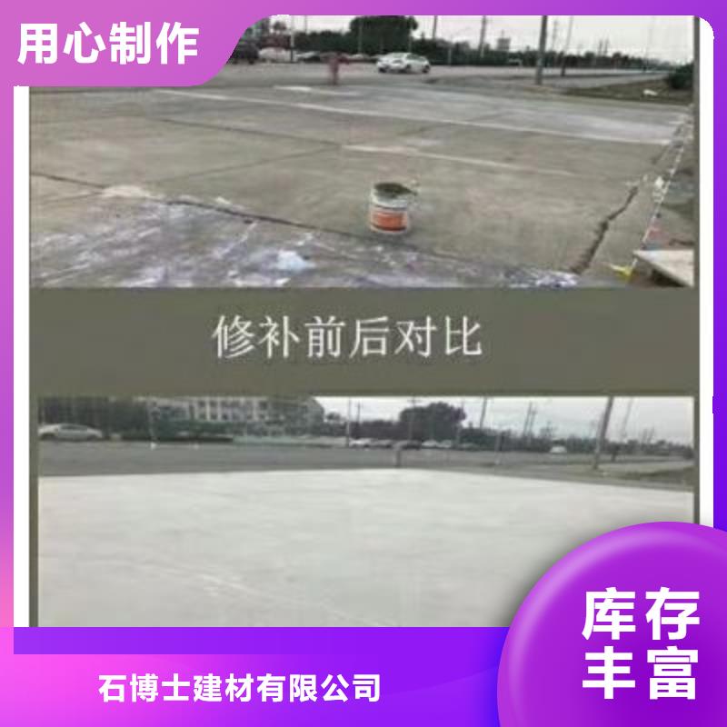 修補(bǔ)料-灌漿料隨到隨提