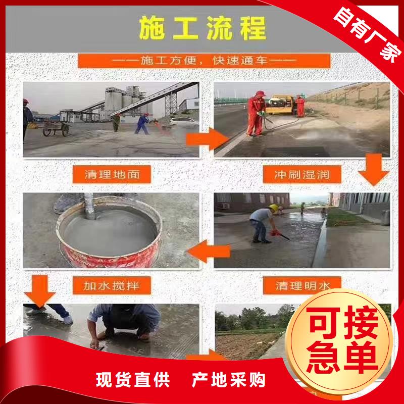 修補(bǔ)料灌漿料精心選材
