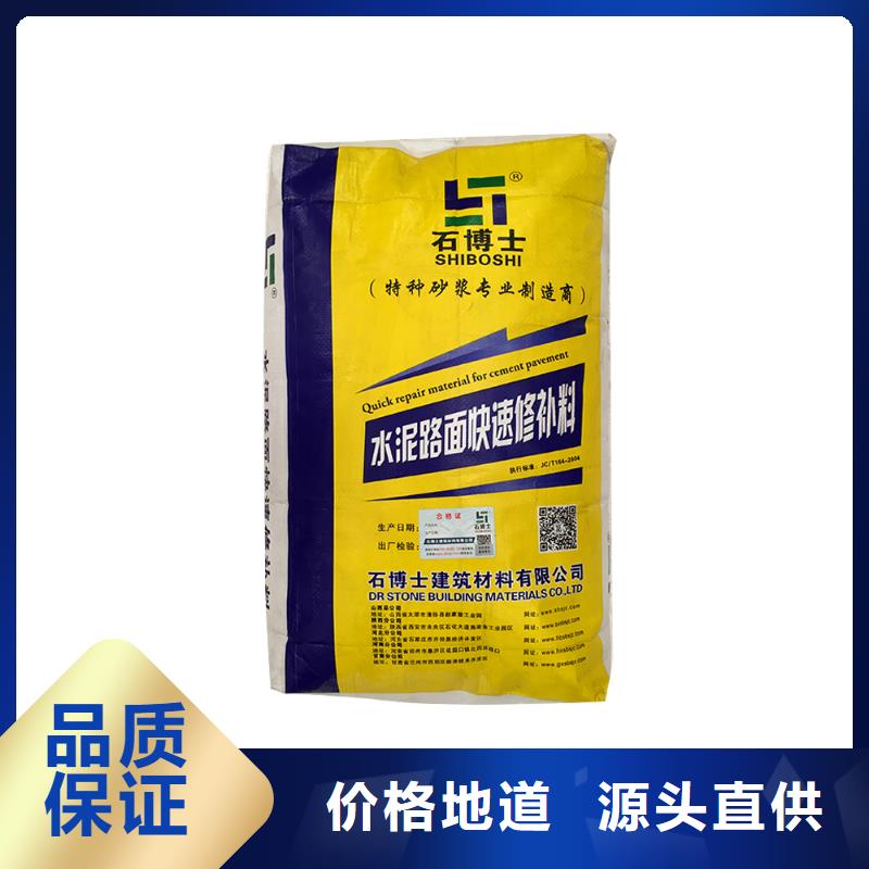 修补料地聚合物注浆料生产厂家