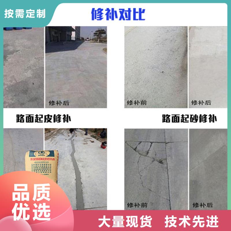 修補料灌漿料現(xiàn)貨滿足大量采購