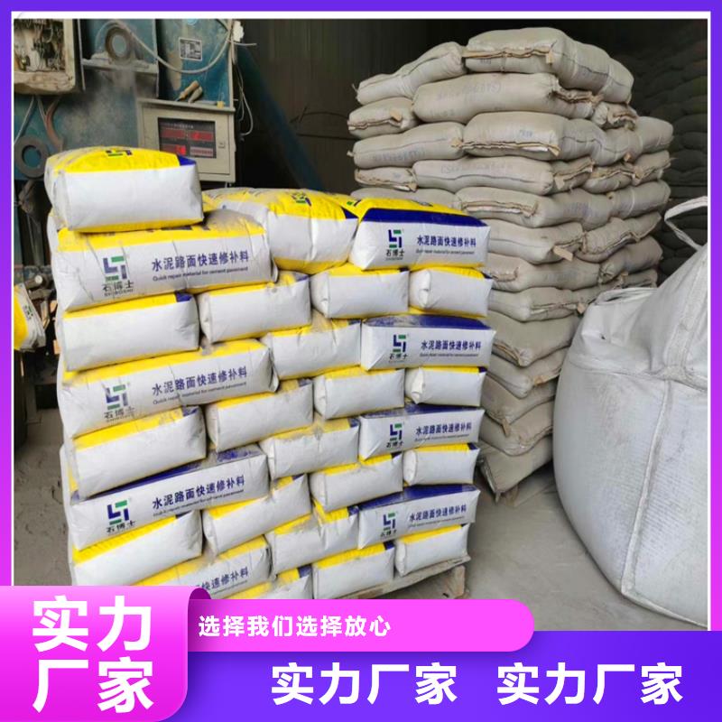 修補(bǔ)料冬季超早強(qiáng)灌漿料庫(kù)存量大