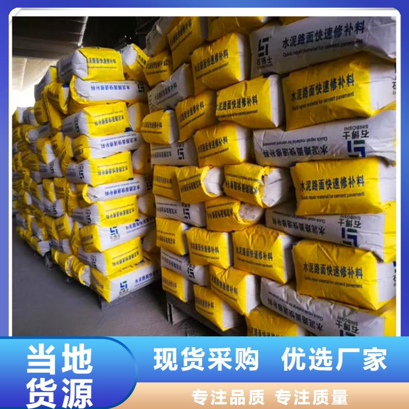 修补料注浆料好产品价格低