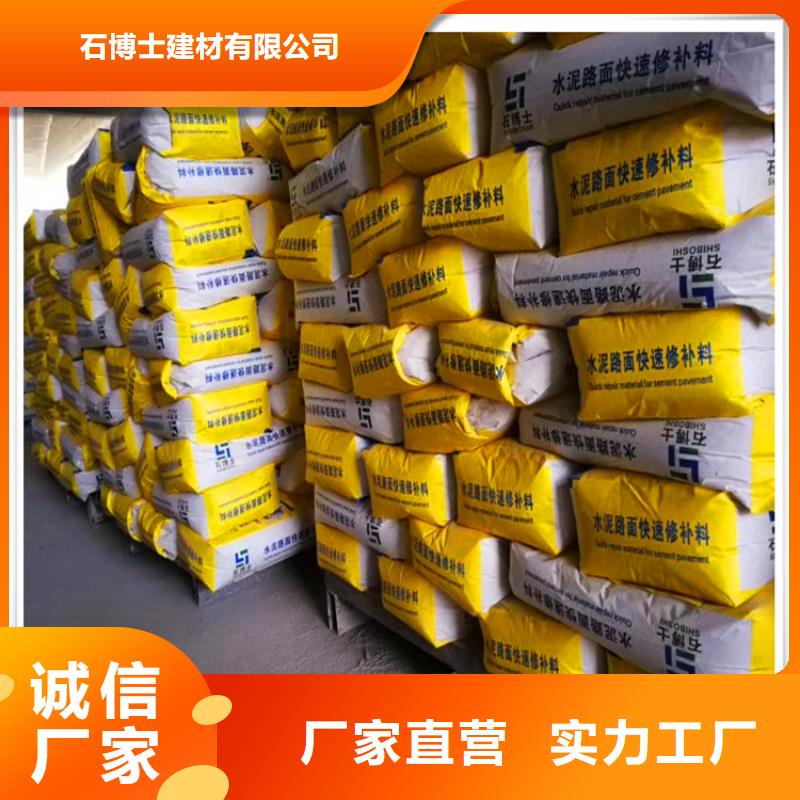 修補料注漿料款式新穎