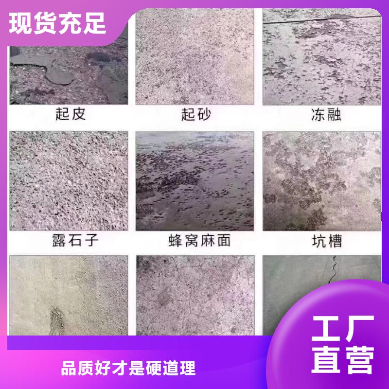 修補料灌漿料真正的源頭廠家