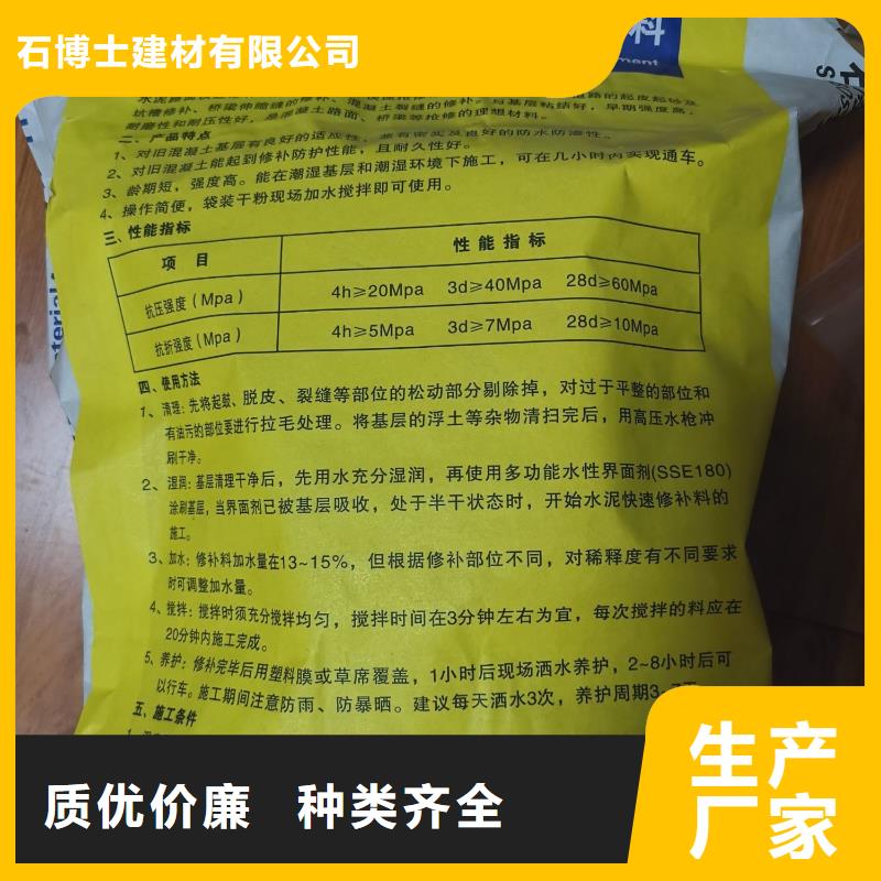 修补料-灌浆料当地货源