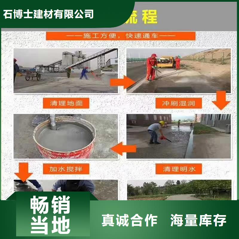 修补料设备基础通用型灌浆料免费询价