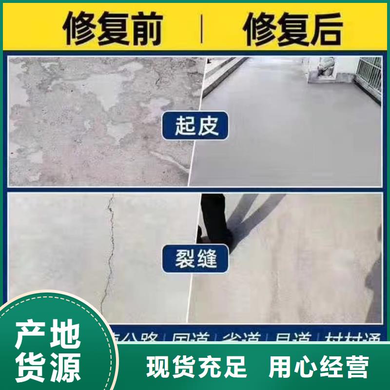 修補(bǔ)料-灌漿料隨到隨提