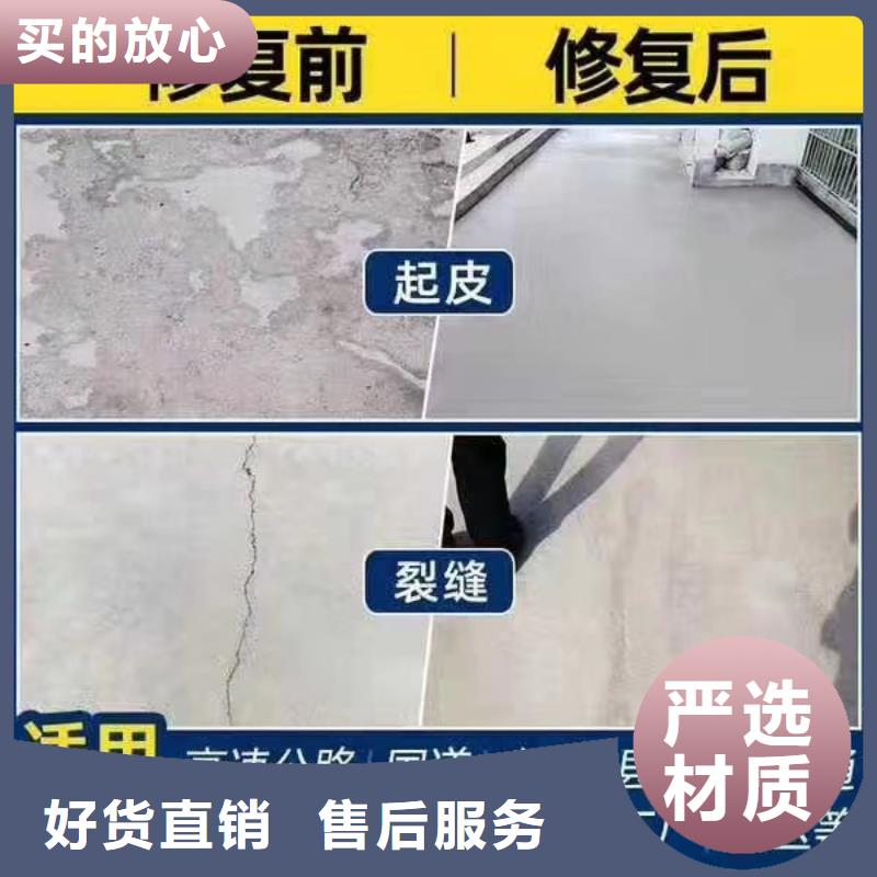 混凝土路面修補(bǔ)料批發(fā)