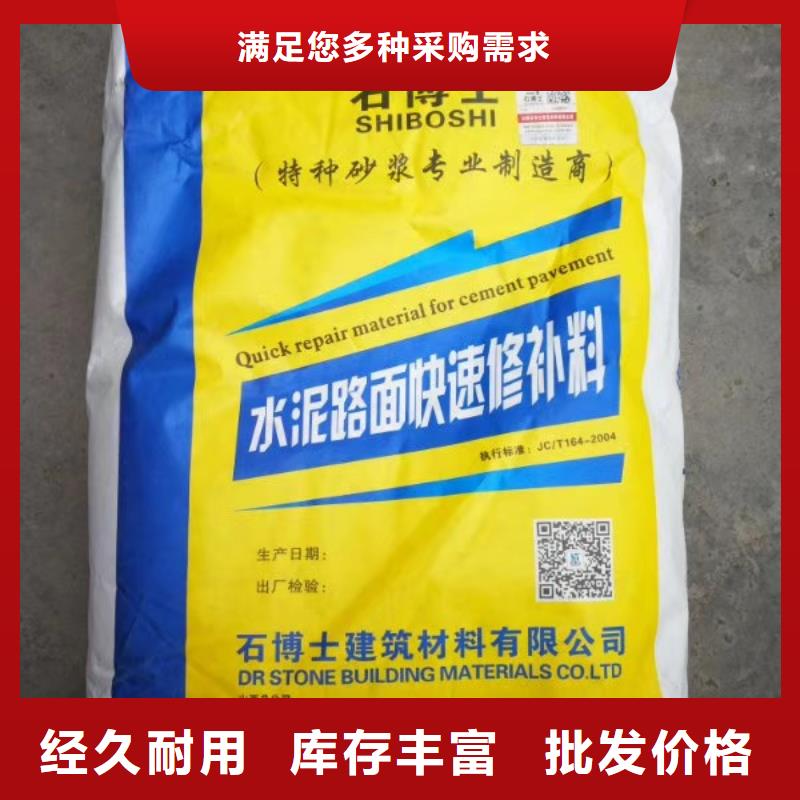 修補料注漿料款式新穎