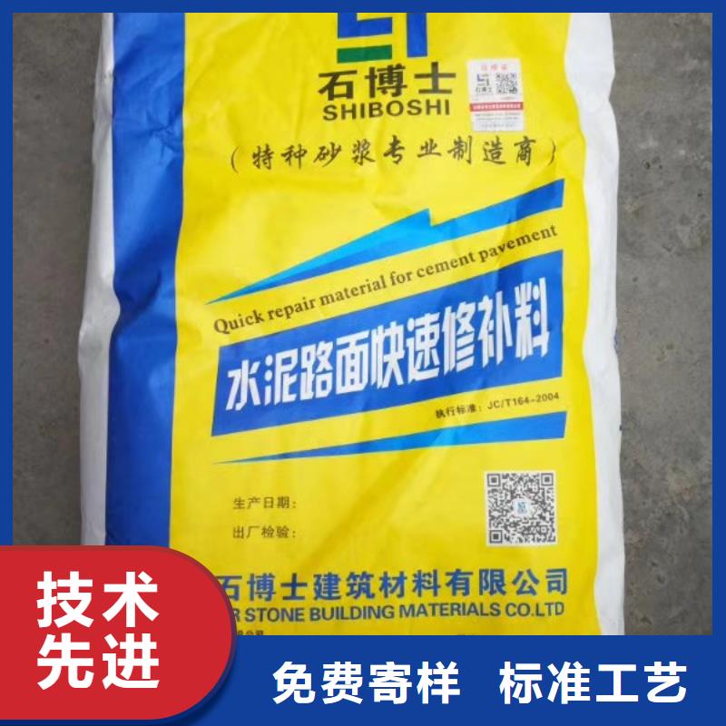 修補(bǔ)料-灌漿料隨到隨提