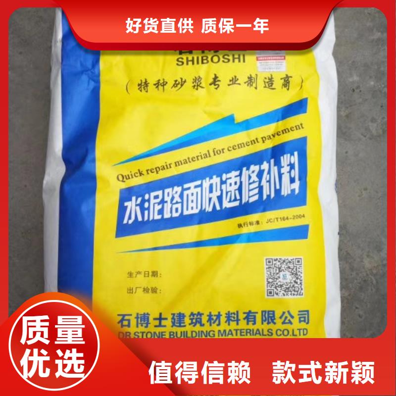 修補(bǔ)料-灌漿料隨到隨提