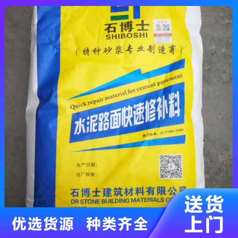 混凝土路面修補(bǔ)料批發(fā)