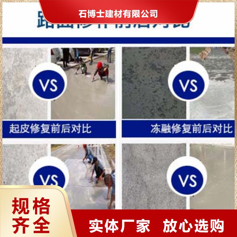 修補料注漿料款式新穎