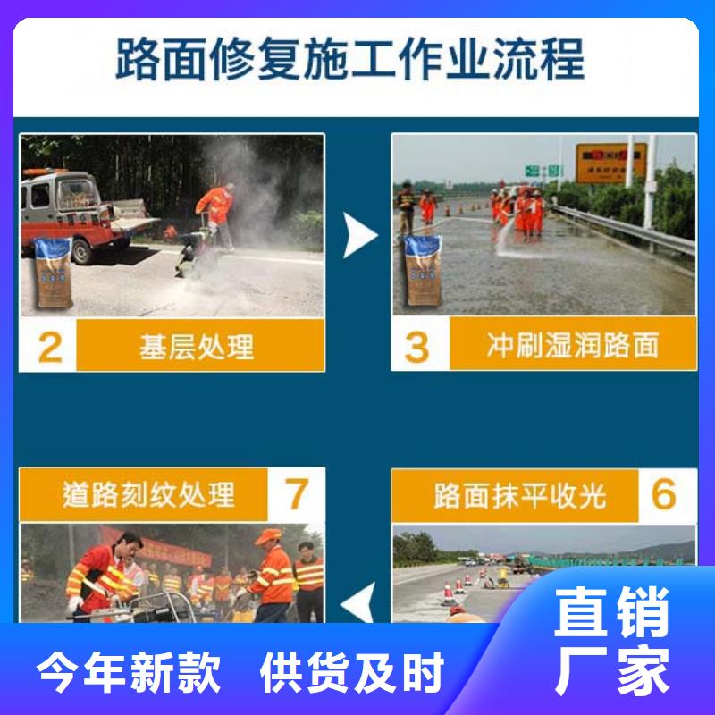 混凝土路面修補(bǔ)料批發(fā)