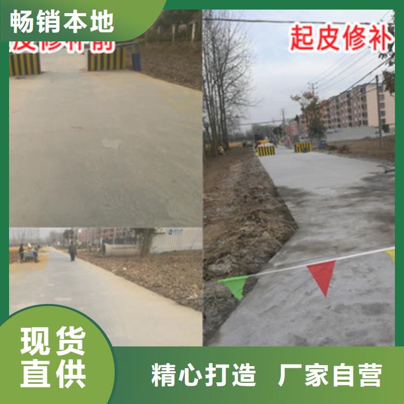 混凝土路面修補(bǔ)料批發(fā)