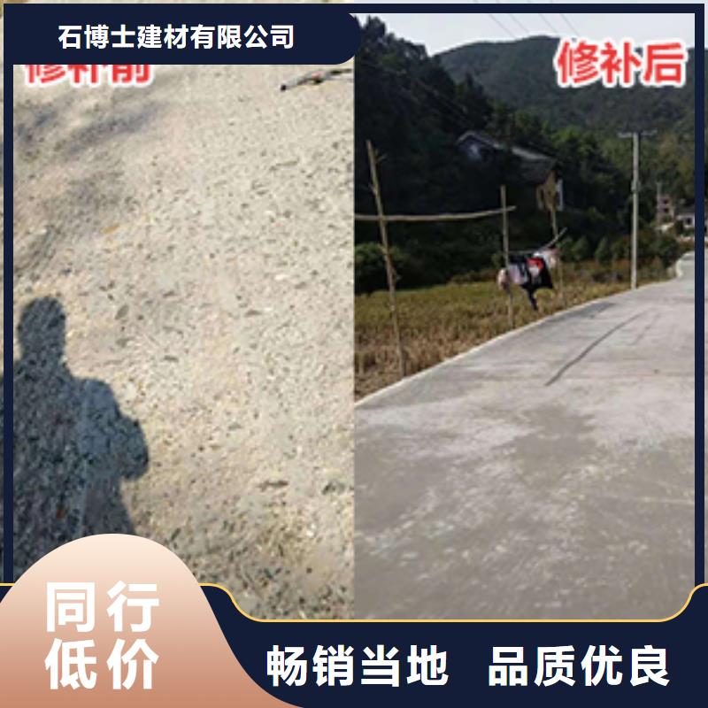混凝土路面修補(bǔ)料批發(fā)