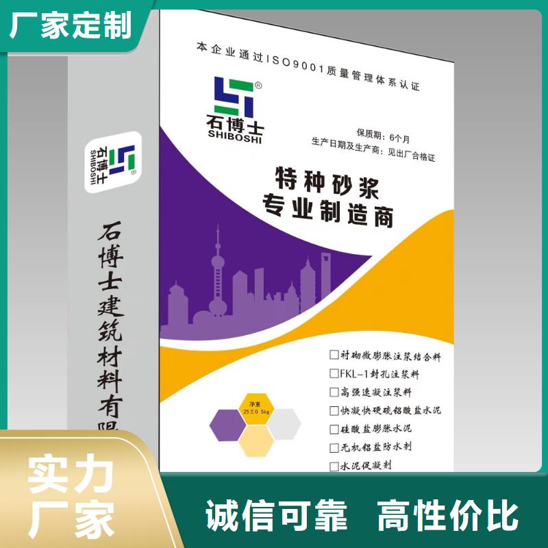 預應力孔道壓漿料廠家電話24小時發(fā)貨