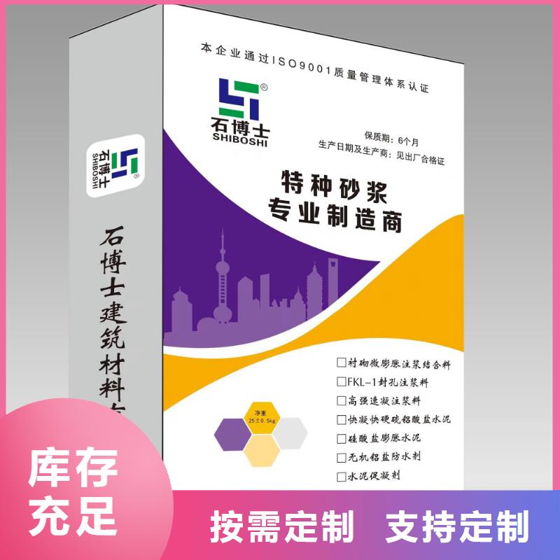 壓漿料_注漿料按需定制