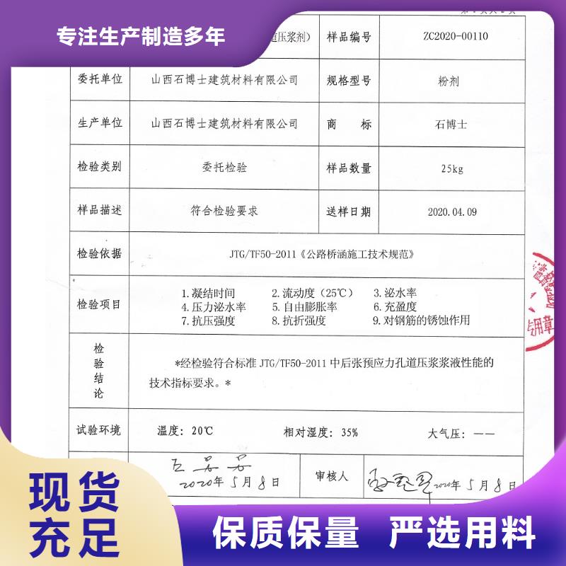 壓漿料注漿料實力見證