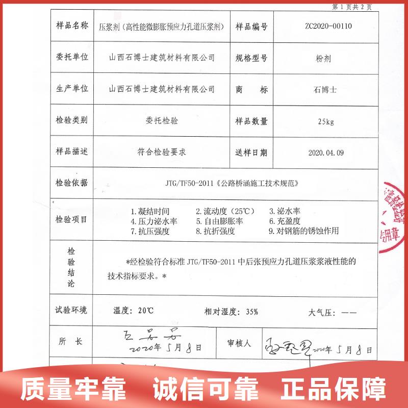 壓漿料-地腳螺栓錨固灌漿料好廠家有擔(dān)當(dāng)