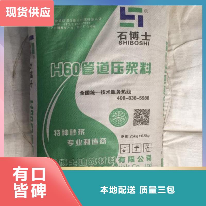 压浆料注浆料品质优选
