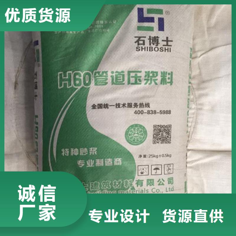 壓漿料注漿料實力見證