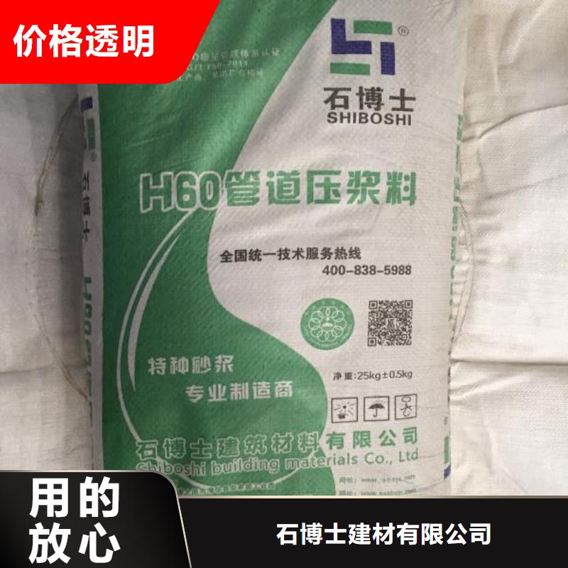 壓漿料-灌漿料廠家案例