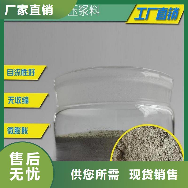 壓漿料水泥地面快速修補(bǔ)材料源頭廠家供應(yīng)
