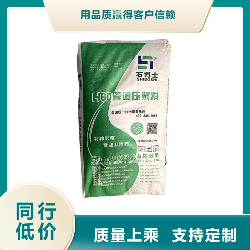 壓漿料水泥地面快速修補(bǔ)材料源頭廠家供應(yīng)