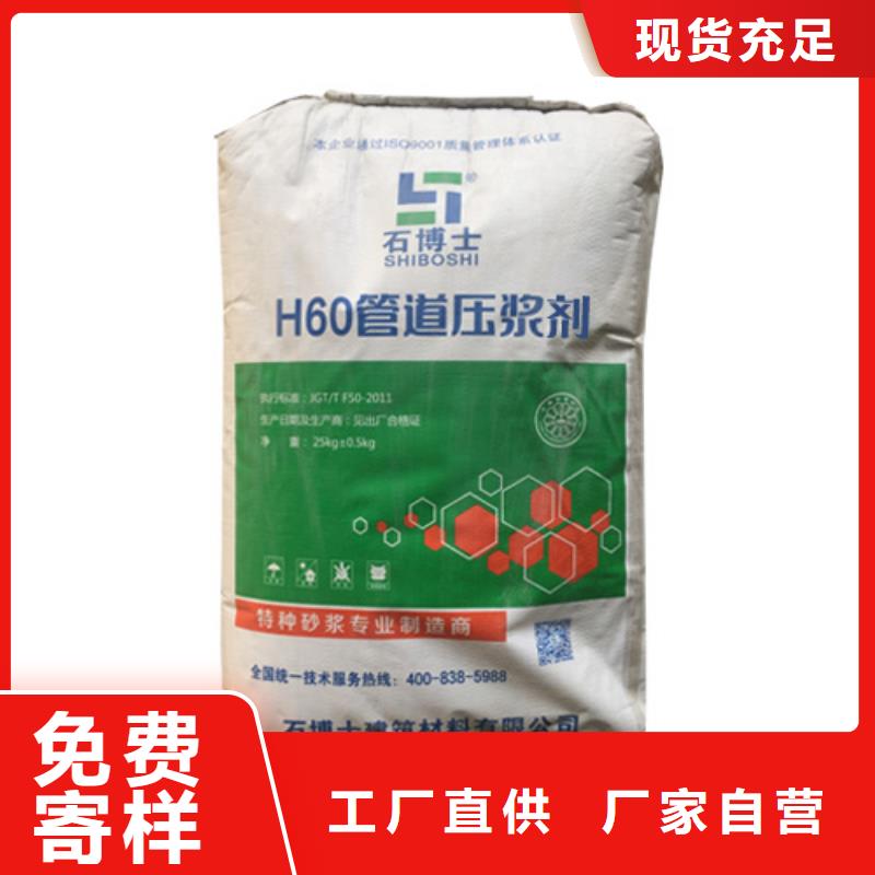 壓漿料水泥地面快速修補(bǔ)材料源頭廠家供應(yīng)