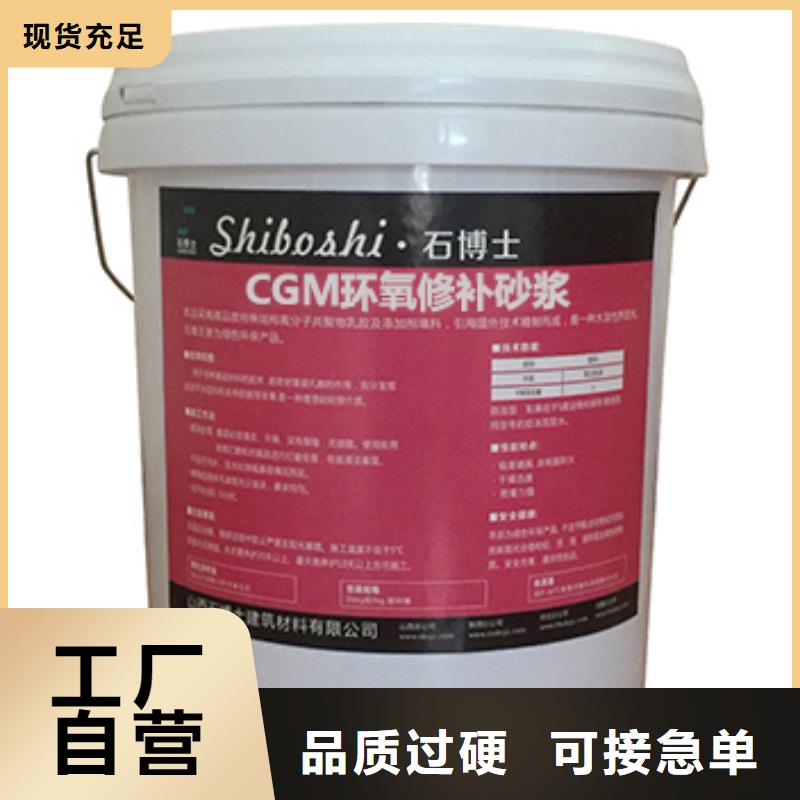 抹面砂漿,灌漿料產(chǎn)地廠家直銷
