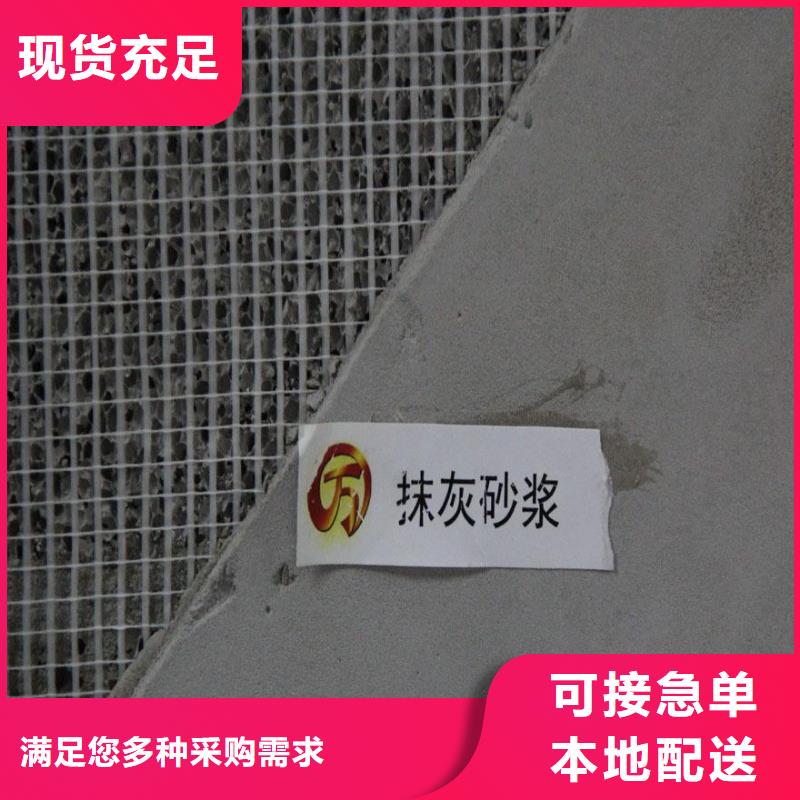 抹面砂漿注漿料源頭實體廠商