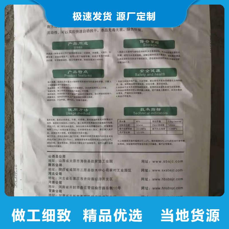 石膏自流平C85钢筋套筒灌浆料我们更专业