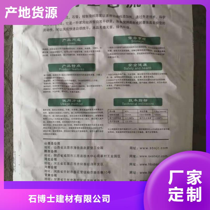 石膏自流平注漿料專注質(zhì)量
