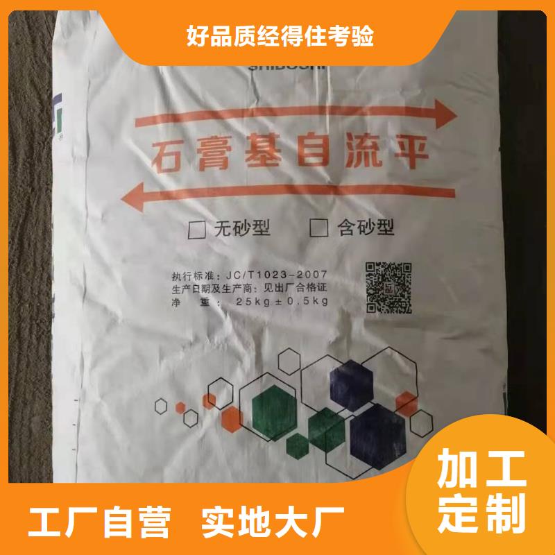 石膏自流平注浆料我们更专业