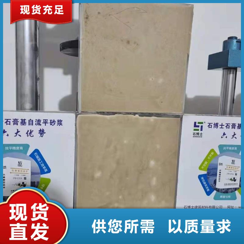石膏自流平C85钢筋套筒灌浆料我们更专业
