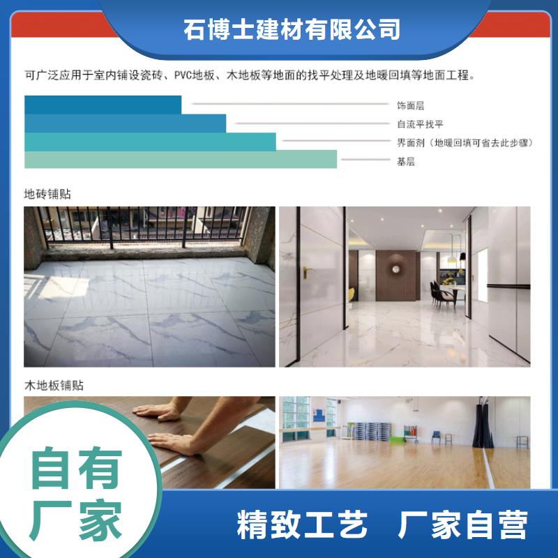 石膏自流平設備基礎通用型灌漿料用品質(zhì)說話