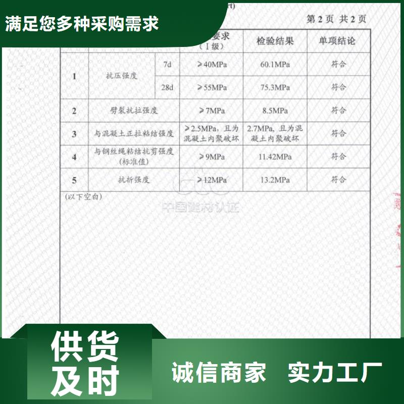 防水砂漿注漿料同行低價