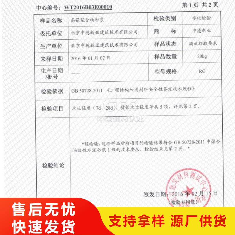 防水砂漿灌漿料保障產(chǎn)品質(zhì)量