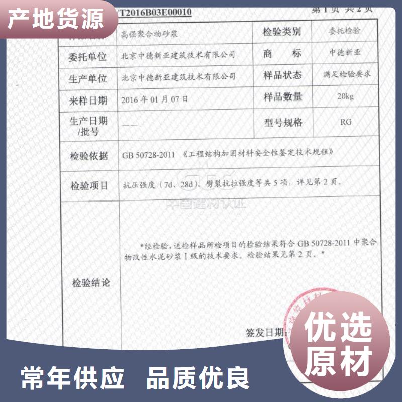 防水砂漿注漿料產(chǎn)地工廠
